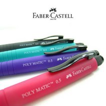바보사랑 Faber Castell Poly Matic 파버카스텔 폴리매틱 샤프 0.5 232811.펜스테이션, 블랙