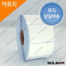 아트지 55mm 60mm 롤라벨(40파이)