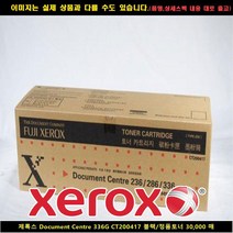 [XERO] XERO Document Centre 336G CT200417 블랙/정품토너30000매 폐토너통 제록스페토너통 현상제 제록, 1, 빠른발송선택