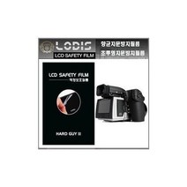 탑월드/ 핫셀블라드 H5D - 50MS 디지털카메라 전용 3인치 액정보호필름/투명지문방지 -한장더, 액정보호필름.투명지문방지형필름