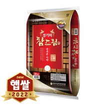 현대농산 2022년 햅쌀 참드림 경기미 쌀 10kg 김포금쌀 단일품종 상등급, 단품