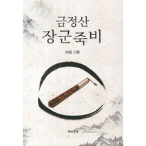 금정산 장군죽비, 부다가야