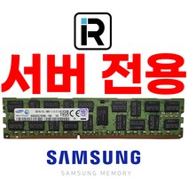 삼성 DDR3 16G PC3L-12800R 서버용 메모리 저전력 ECC REG