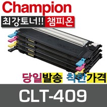 챔피온 삼성재생토너 CLT-K409S CLT-M409S CLT-C409S CLT-Y409S 4색 토너, CLT-K409S 검정, 1개
