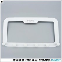 좋은부착력 공간절약용이 파티션부착사용 파티션설치 파티션고정걸이 파티션부착걸이