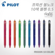 파이롯트 프릭션 볼노크볼펜 0.5mm LFBK-23EF 레이저각인, 각인O, 핑크 (LFBK-23EF-P)