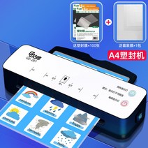 코팅기 업무용 A3 A4 자동코팅기, A4코팅기(증정:세트필름1팩+포토필름100매)