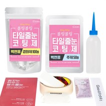 [꿈꾸는하우스] 셀프타일줄눈코팅제 블링블링 벽면용, 90g:바이올렛실버