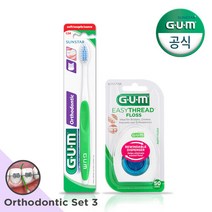 [선스타검] GUM 검 치과 교정 베스트 세트-1, 상세 설명 참조