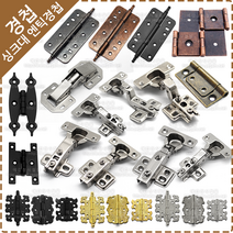 엔틱가구경첩 우아미경첩 싱크대경첩 욕실장경첩 가구 장식경첩, YJ-13-51 소품가구경첩