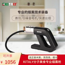 스모킹건 훈연기 가정용 훈증기 훈증 기계 KITALY 흡연자 총 식품 분자 요리 미식가 서양 음식 바 창조적 칵테일, [01] 연기 총