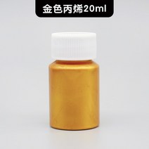 아크릴페인트 금속 진주 광택 안료 금색과 은색 페인트 아크릴 하위 포장 DIY 수지 도자기 점토 신발 그림 착색, [01] pearl gold