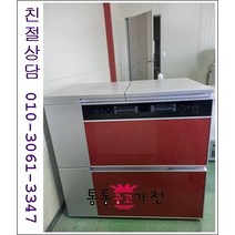 중고김치냉장고 뚜껑형 삼성 엘지 김장독 발효과학 위니아 딤채 290리터급 서울경기 직접배송 지방 택배발송, 뚜껑형김치냉장고중고