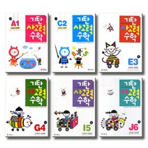 기탄교육 기탄 사고력수학 A B C D E F G H I J 1 2 3 4 5 6 단계 4세 - 초등 6학년, 기탄 사고력수학 H단계:H-6집 (초등4) (개정판)