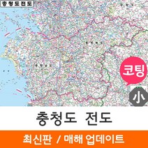 [지도코리아] 충청남북도 전도 110*79cm 코팅 소형 - 충청남도 충청북도 충남 충북 충청도 행정 여행 지도 최신판