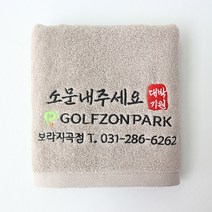 개업답례품 오픈기념 선물 송월타월 호텔수건 답례품, 50장, 골고루