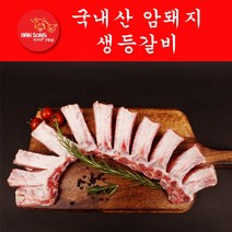 [한송] 돈 등갈비(쪽갈비) 600g