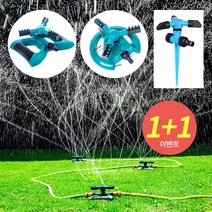 1+1 360도 회전분사 이동식 간이 스프링클러 텃밭 정원 조경 원예 잔디 화단 농업용 물주기, 나비형 그린+나비형 그린