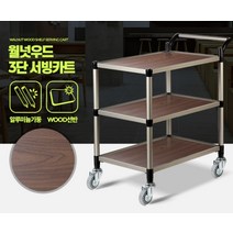음식 나르는 소쿠리 운반카 원목 식당 트레이 다용도 특대, 상품선택, 월넛 3단 특대 무소음