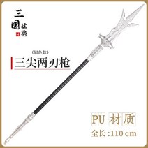 청룡 언월도 청룡언월도 관우칼 삼국지 가검 목검 고대검 왕자 라지 사이즈, pu110cm 삼첨양날 실버