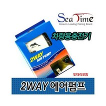 브랜드없음 거상 씨타임 2Way 에어펌프 AP-2102A (기포기)