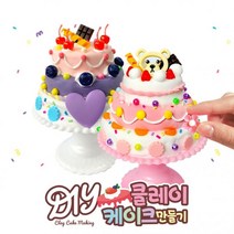 클레이케이크 유아만들기 집콕놀이키트 365801