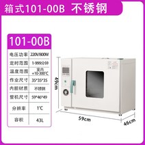 약 난방 실험실오븐 가열 전기 항온 KH-25A 건조기, 송풍기가있는 101-00B 스테인리스강 라이너