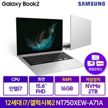 삼성전자 갤럭시북2 NT750XEW-A71AG/S 12세대 코어i7 WIN11, WIN11 Home, W-A71AS(실버), 16GB, 2TB, NT750XEW-A71A
