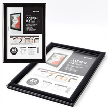 개폐형액자 저렴한액자 실버액자 졸업액자 블랙액자, 검정-A4