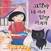[개똥이네][중고-중] 고양이 네 마리 입양 시키기