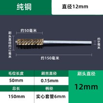 육각브러쉬 스텐 육각 비트 청소 드릴용 컵 평 철 솔, 순수구리직경12mm총비트50mm