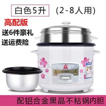 스텐 가정용 다기능 Darong 파리 구식 6인용전기밥솥, T20-흰색 고배 5되(철합금 블랙수정코팅