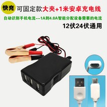 핸드폰충전기 12 엎드리다 24V 바이크 배터리 선박용 화물차 와호산 축전지 이적 5V USB 차량용충전 3432518208, 4.8A 빅 겹 12 엎드리다 24