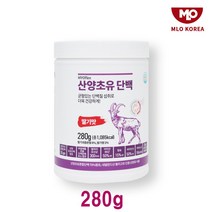 산양초유단백 농축유청 분리유청 단백질 혼합 분말 파인애플추출단백 열처리유산균 비타민B군 D 칼슘 함유 딸기맛