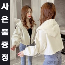가을 크롭 숏자켓 간절기 루즈핏 후드 짧은