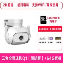홈카메라 홈씨씨티비 홈캠 아파트현관 cctv 카메라 CCTV카메라 감시카메라 실외용 가정용 간편설치 소형, D
