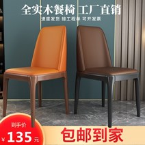 에펠의자 베르판의자 피노키오 톤 체어 편한 식탁 의자 북유럽 솔리드 우드 다이닝 럭셔리 모던 원룸 소프트 115, 월넛 + 다크 그레이(구리 발 제외) 패키지 설치