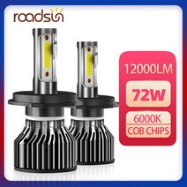 Roadsun-72W 12000LM H4 LED 자동차 조명 H7 H1 전구 H8 H9 9005 HB3 9006 헤드 라이트 6000K COB 칩 안개, 01 H1