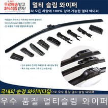 아우디 A8 3.7 와이퍼 리프레쉬 순정형 650 500 한 셋트