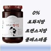 트라피스트 유기 딸기잼