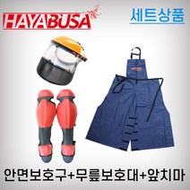 [하야부사] 앞치마바지(곤색)+무릎보호대(빨강)+안면보호구(오렌지)