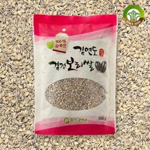[김연도혼합곡] 웰빙 햇 검정보리쌀 500g x 3봉