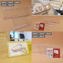 파샵 단면쇼케이스 200X70MM 아크릴꽂이 자석프레임