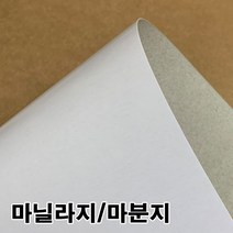 마닐라지 마분지300g/마닐라지/두꺼운도화지/박스종이_[230216EA], 8절-200매