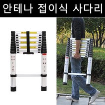 onestep 안테나사다리 접이식사다리 H형사다리 2.6m, 1개