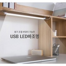 CSHINE LED 독서실 조명 독서등 스탠드조명 책상조명 밝기조절 시력보호, 32CM(3색변경)