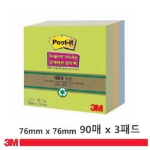 강한접착력 큐브형 정사각메모지 전화메모 오피스 공시생 포스트잇 수험생 문구