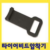 한경공구 타이어 비드 압착기 탈착기 헬퍼 레버 레바대