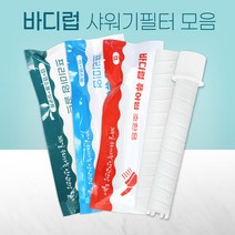 바디럽 퓨어썸 샤워기 호환필터 녹물제거 살균효과 필터, 기본형필터(캡× 묶음포장)  3개, 1개
