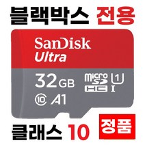 아이나비 블랙골드 2K 블랙박스메모리32GB SD카드